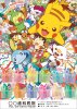 Official+2020+pokemon+calendar_47f40a_7195062.jpg