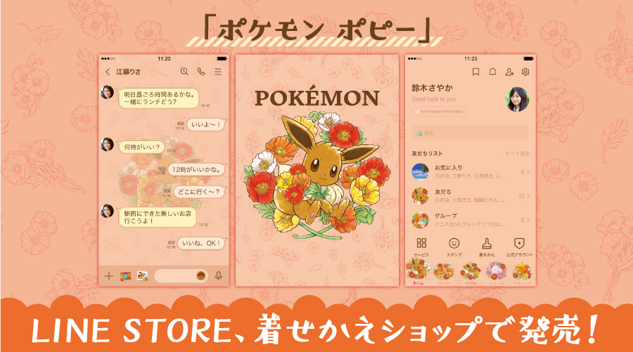 Pokémon Coquelicot theme for LINE, featuring Eevee surrounded by flowers