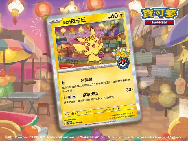 Taipei's Pikachu promotional card