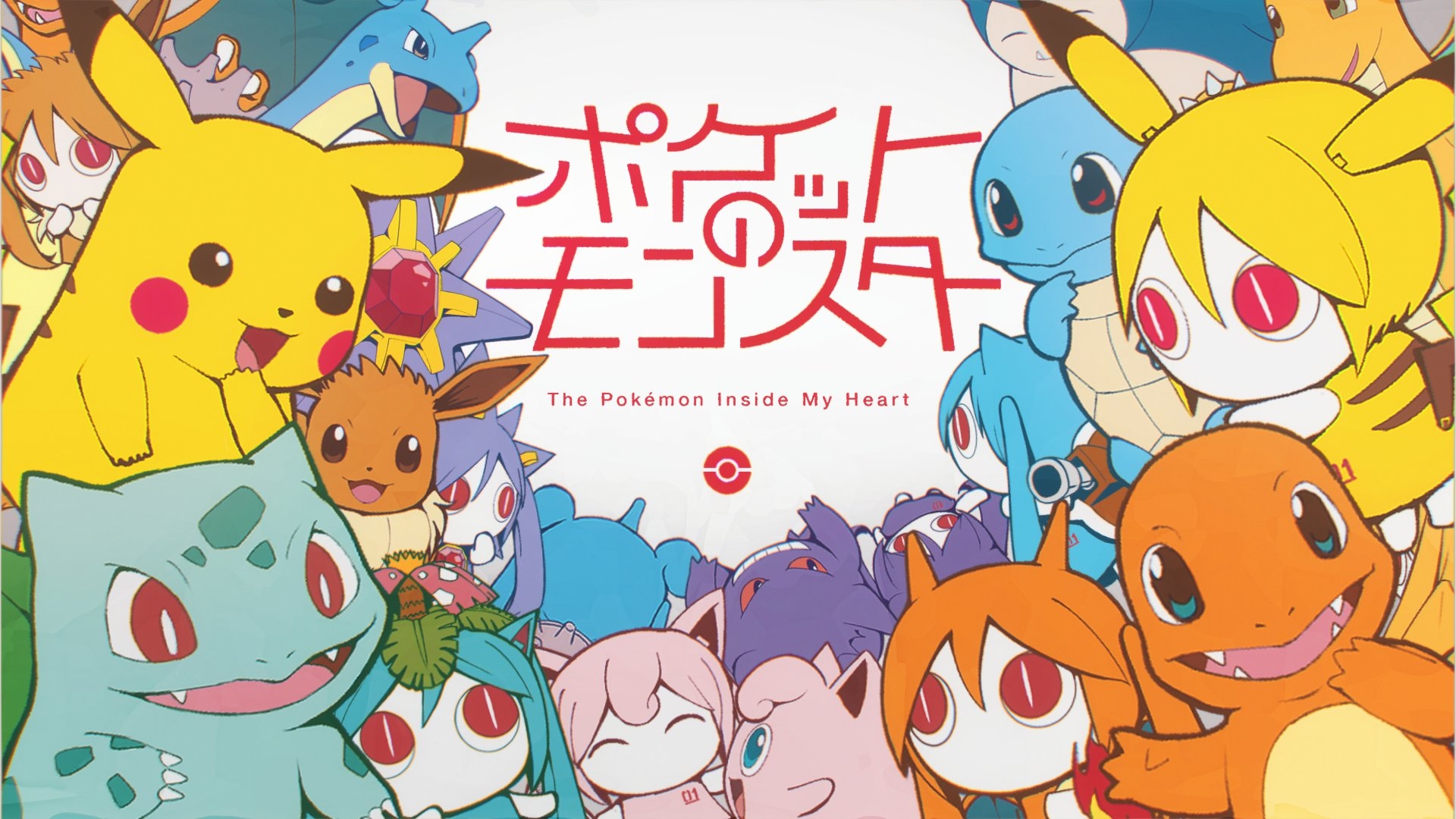 The Pokémon Inside My Heart feat. Hatsune Miku, by PinocchioP - Title card and key art