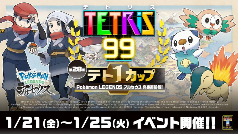 Tetris99_Arceus.png