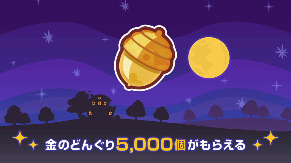 5,000 Golden Acorns for the Moon Viewing Festival