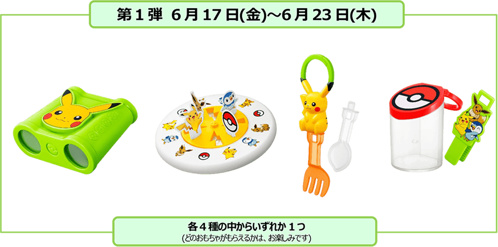 Pokémon Outdoors Happy Meals - Wave 1