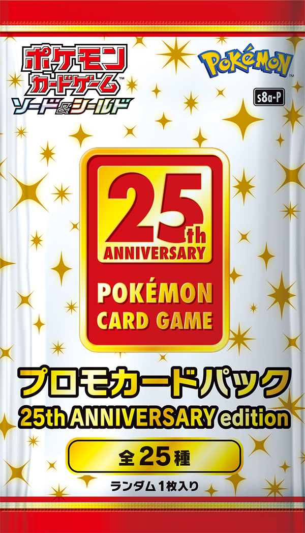 25th Anniversary Collection and 25th Anniversary edition announced 